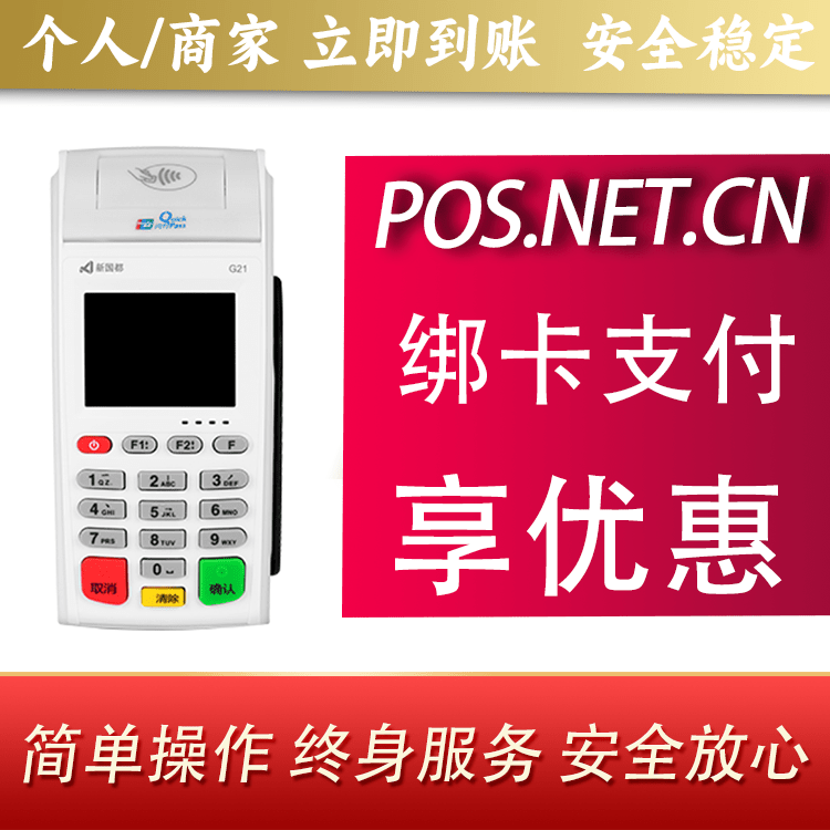 毕节海科无线pos